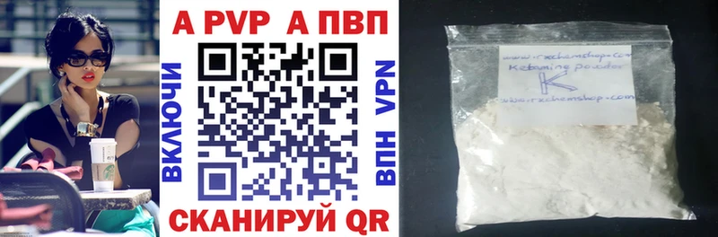 Альфа ПВП Crystall  Зубцов 