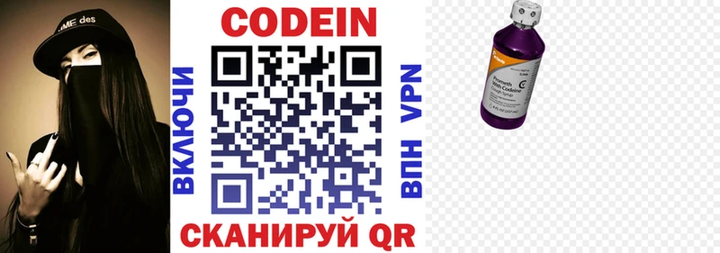 где продают   Зубцов  hydra вход  Кодеиновый сироп Lean напиток Lean (лин) 