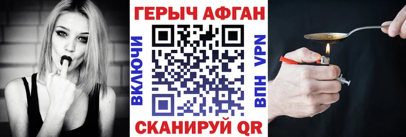 Героин герыч  цена наркотик  hydra ссылки  Зубцов 
