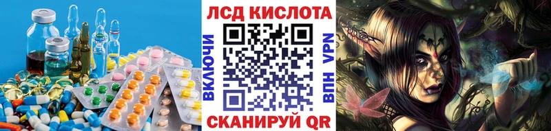 ЛСД экстази кислота  Зубцов 