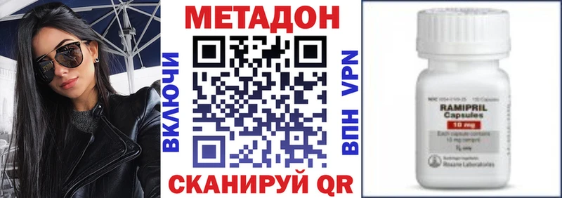 купить наркотик  Зубцов  МЕТАДОН methadone 